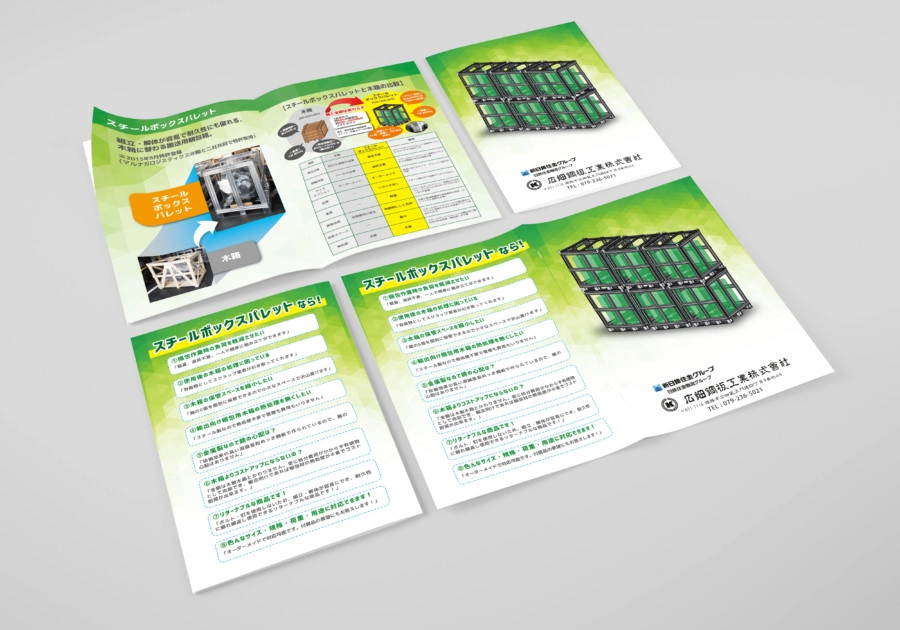 企業の商品紹介パンフレットデザイン制作事例 | ASOBOAD