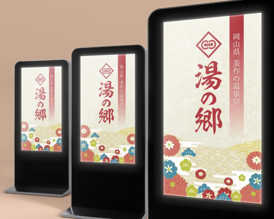 温泉旅館の華やかなデジタルサイネージ動画制作事例 | ASOBOAD - 動画作例