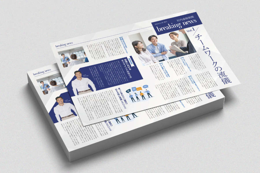 社内報デザイン作例