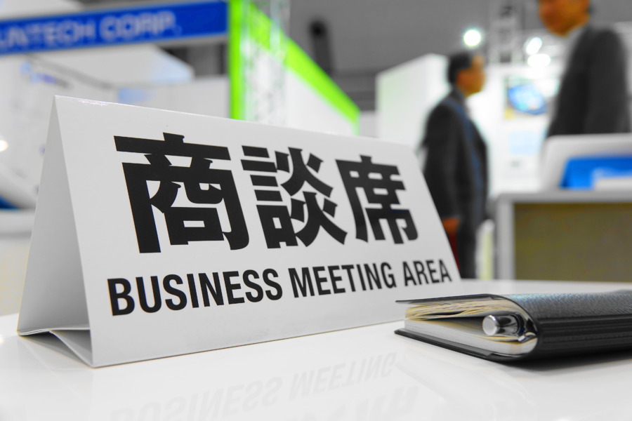 展示会, 商談席