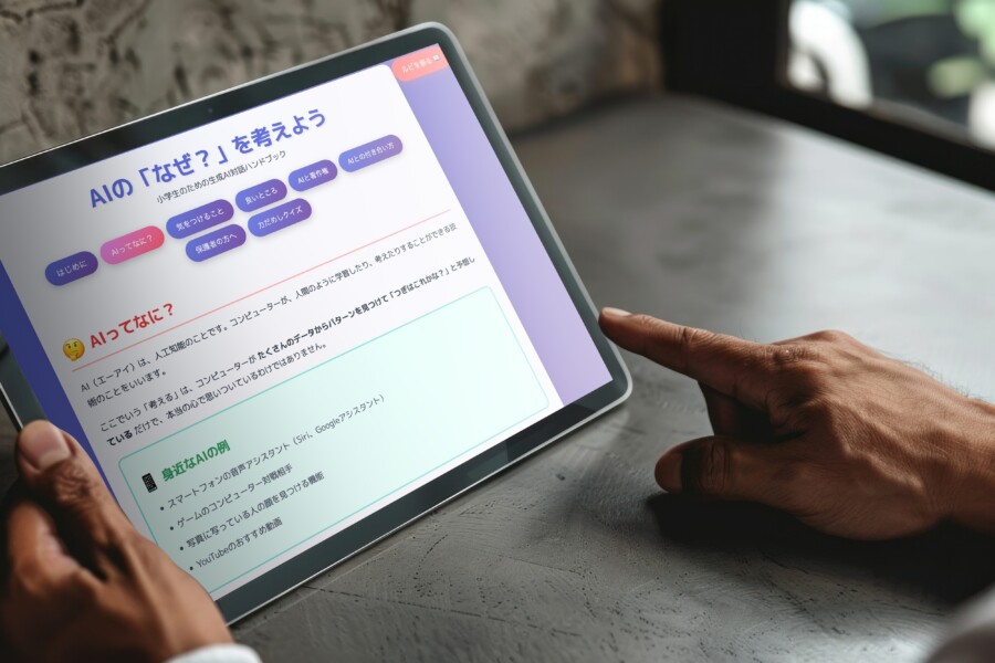 AIについて考えるサイト