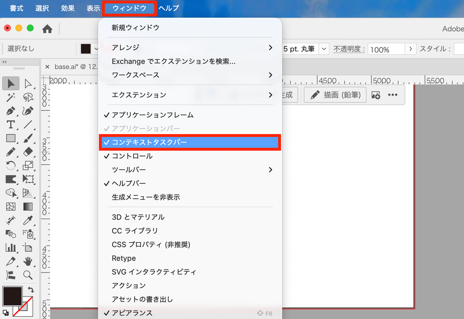 コンテキストタスクバーを表示するIllustratorのウィンドウメニュー