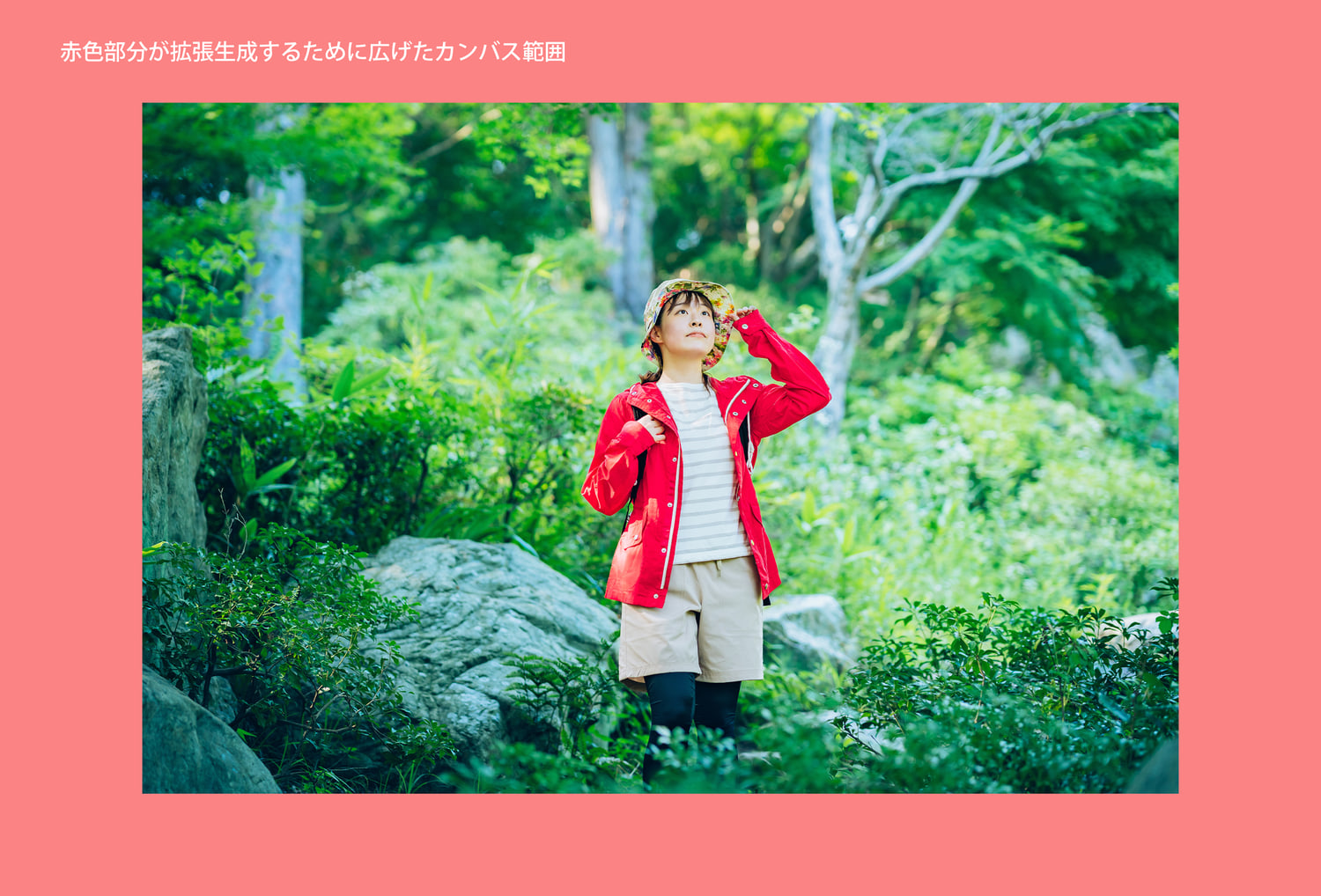 赤色でカンバスの拡張予定範囲を示した人物写真
