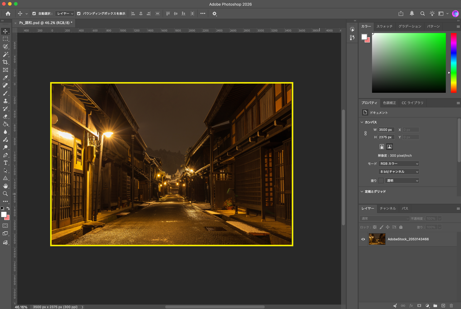 背景になる夜の街並みをPhotoshopで開いた画面