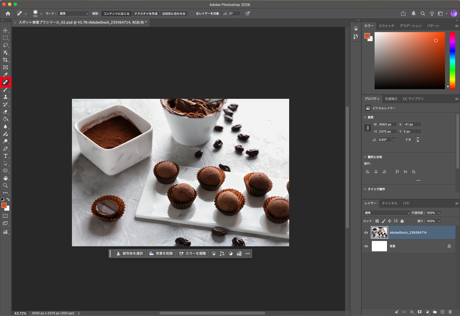 チョコレートの写真をPhotoshopで開いた画面