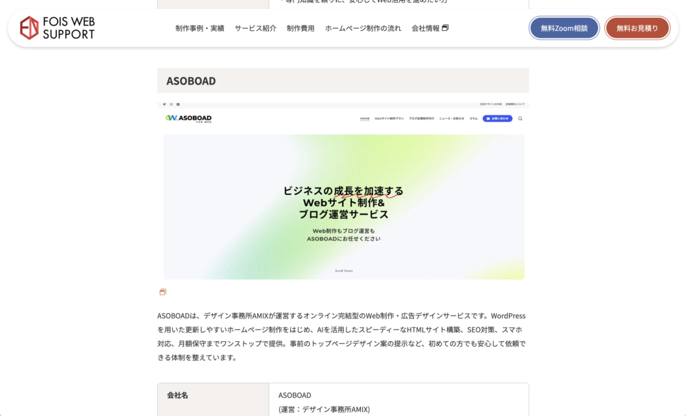 Webサポ