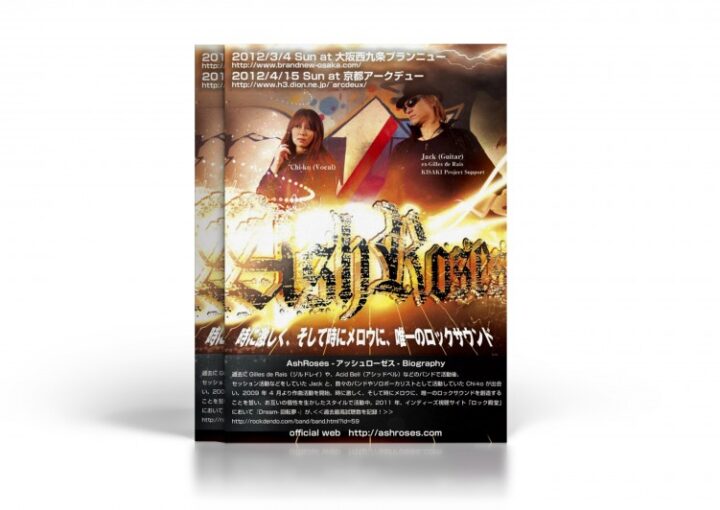 ロックバンドのパワフルなチラシ