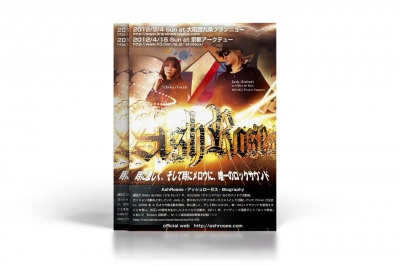 チラシ制作事例 – ロックバンドのインパクトあふれる渋いチラシデザイン