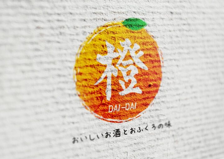 オレンジ色の居酒屋ロゴデザイン