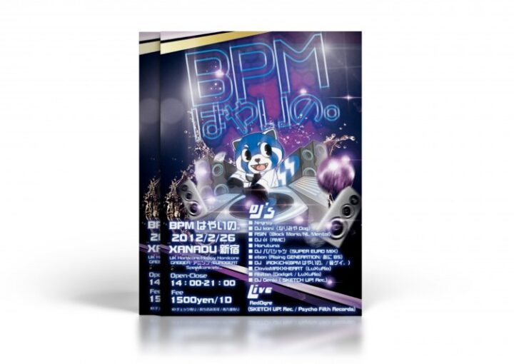 キャラクターが可愛いチラシ