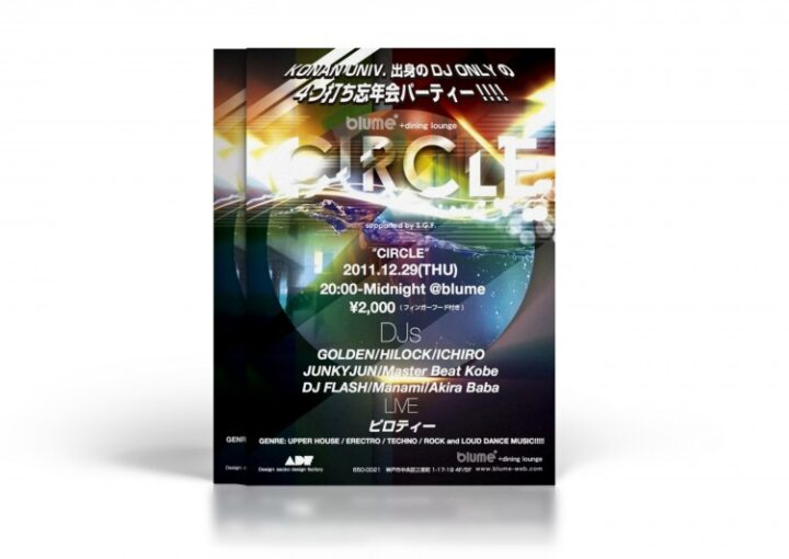 忘年会クラブイベントのチラシ