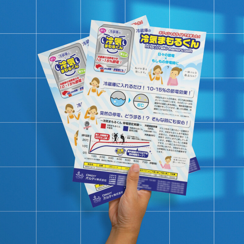 商品紹介チラシデザイン2