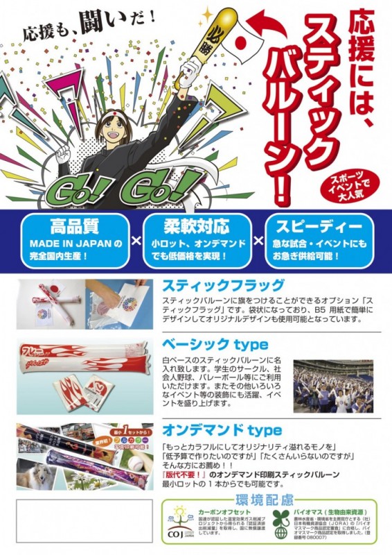 新商品PRチラシデザイン