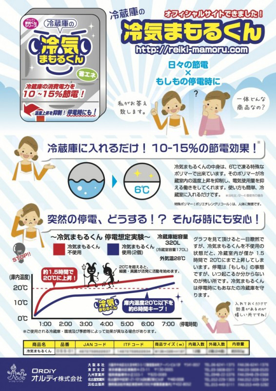 効果比較チラシデザイン