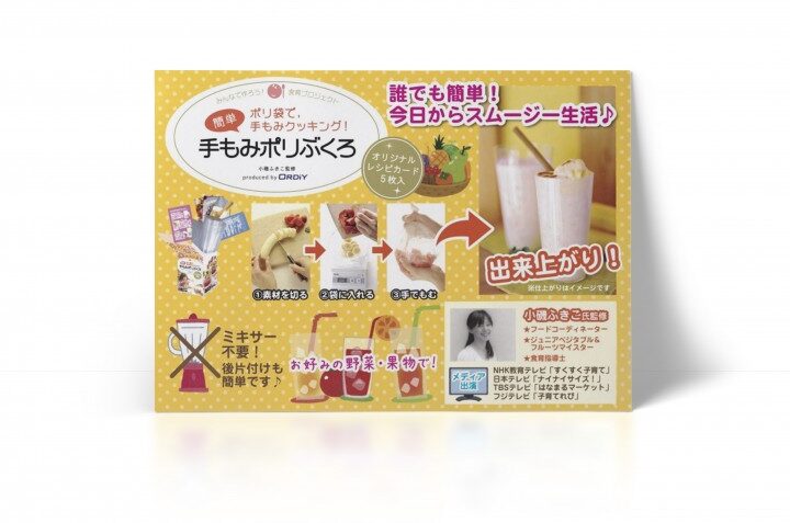 キッチン雑貨のPOP