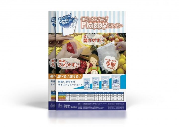 カタログ的なチラシ