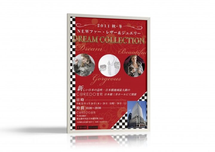 ジュエリー展のポスター