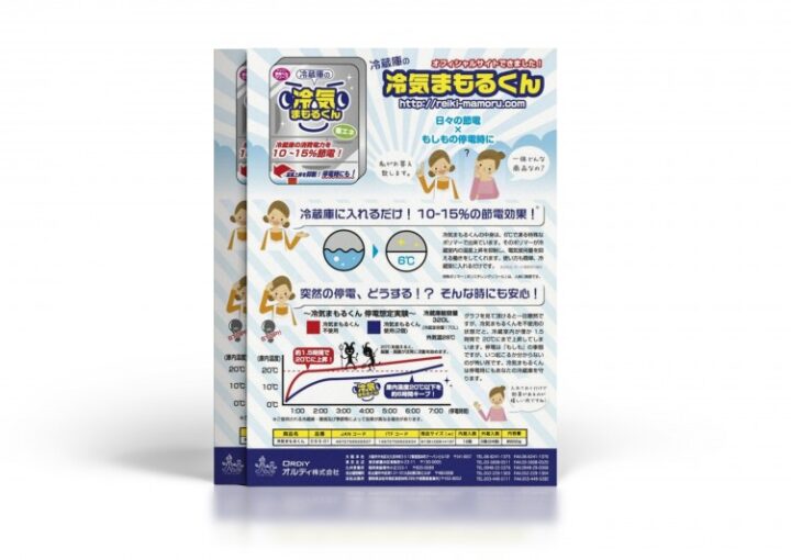 商品紹介チラシ