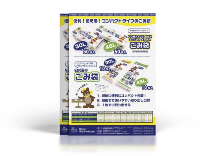 商品をシンプルに伝えるチラシ