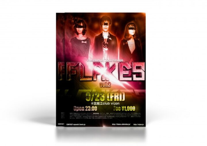 エレクトロイベントのチラシ