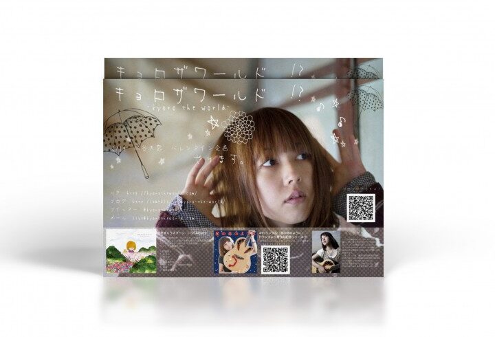 女性シンガーのチラシ