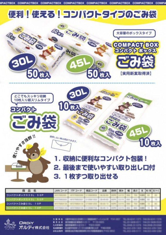 バイヤー向けのチラシデザイン