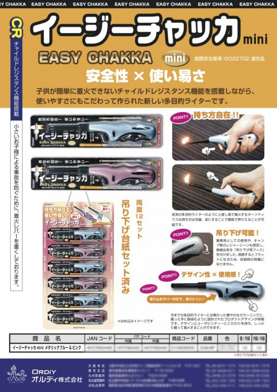商品紹介チラシデザイン