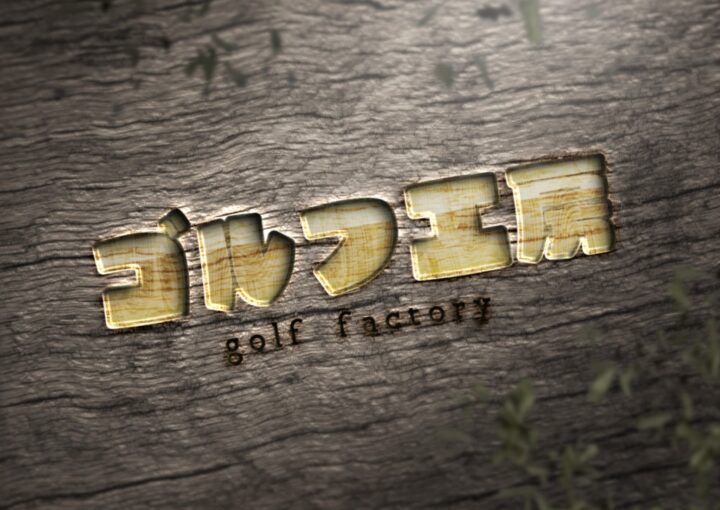 ゴルフ用品店ロゴデザイン