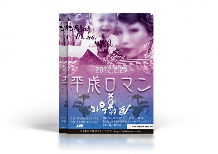 和モダンなチラシ