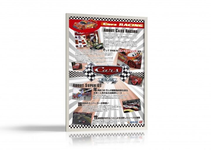 自動車レースのポスター