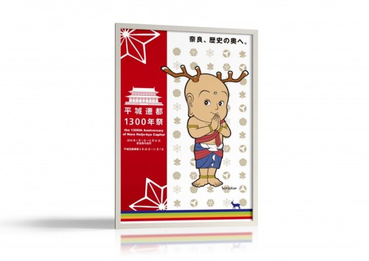 物産展のポスター