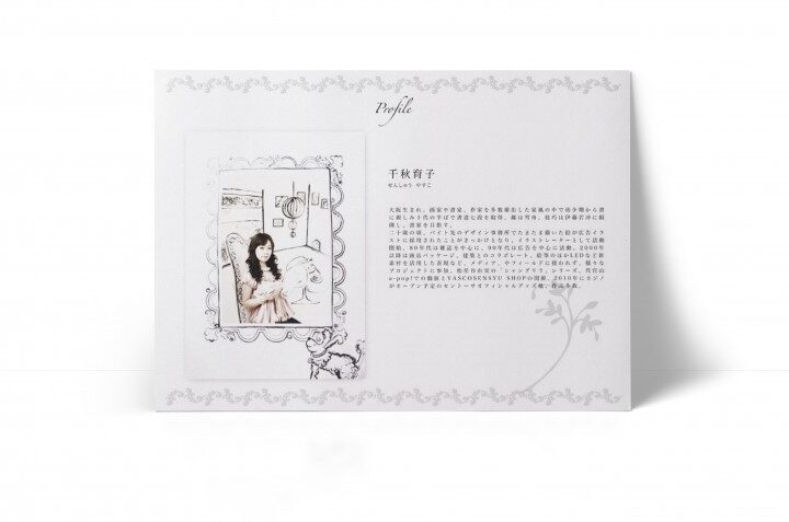 作家のプロフィールパネル