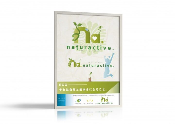 エコな展示会ポスター