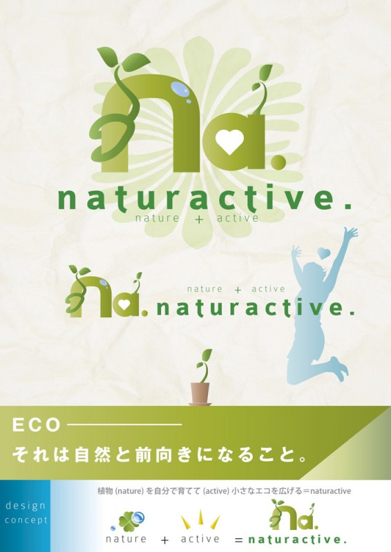 エコ製品の展示会用ポスターデザイン