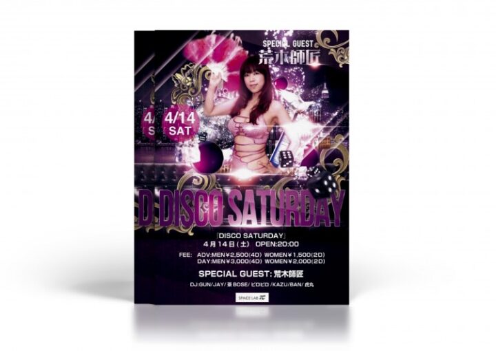 バブリーなイベントチラシ