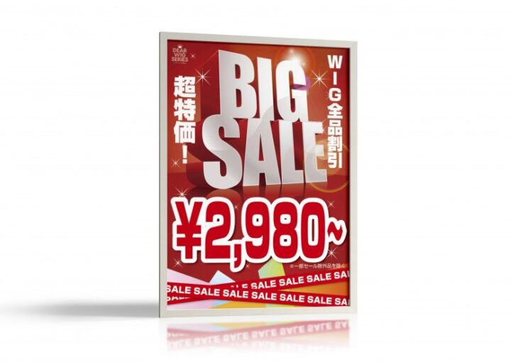 セールポスター