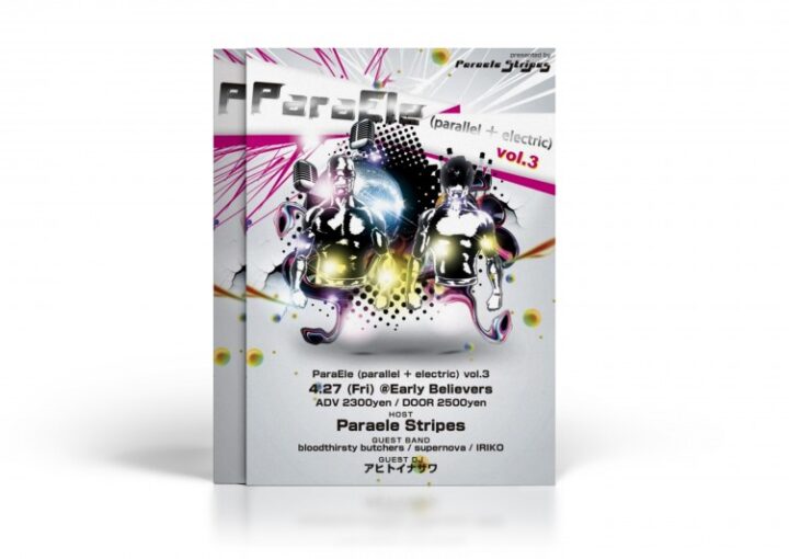 ダンスロックのチラシ