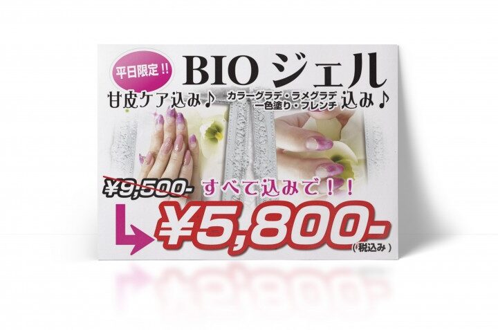 ジェルネイルのPOP