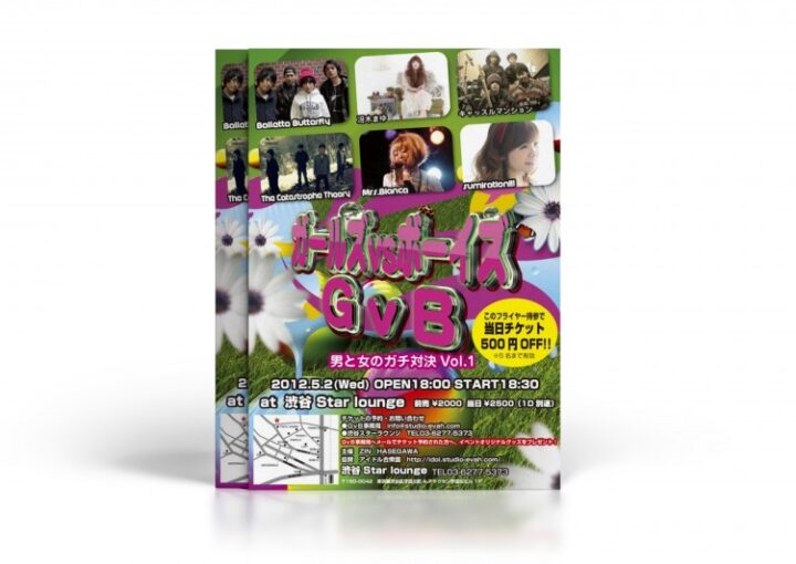 春らしいライブチラシ