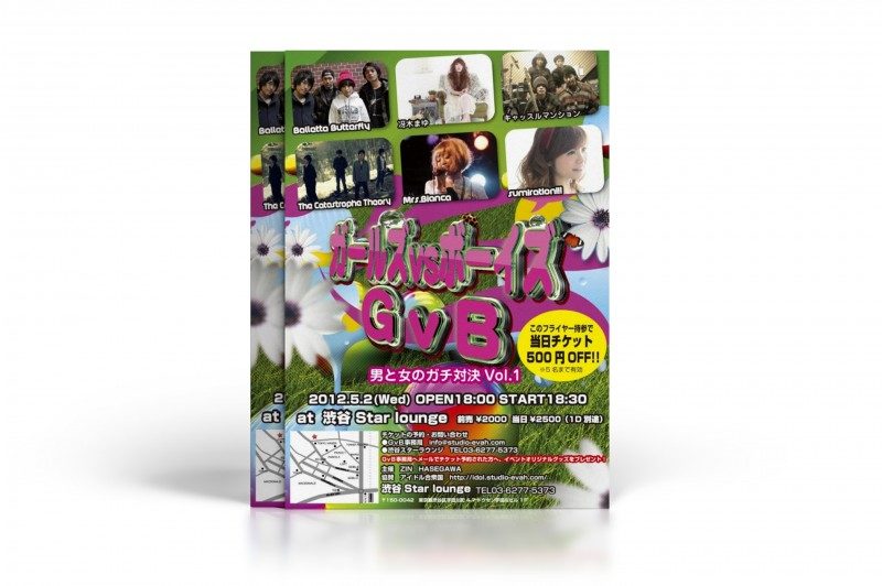 チラシ制作事例 – 春のイベントらしい緑が爽やかなチラシデザイン