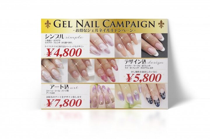 ネイルサロンのPOP