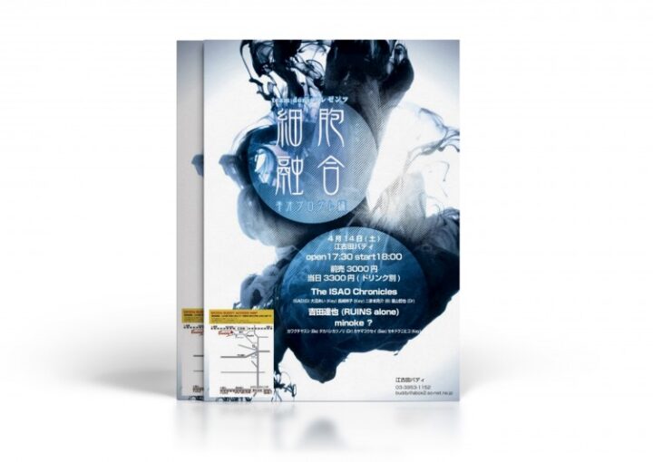 プログレライブのチラシ