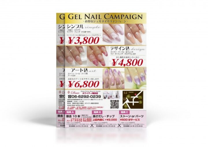 ネイルキャンペーンのチラシ