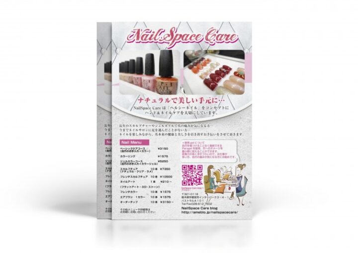 ネイルサロンのチラシ