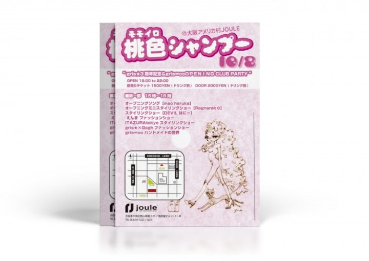 ピンクの可愛いチラシ