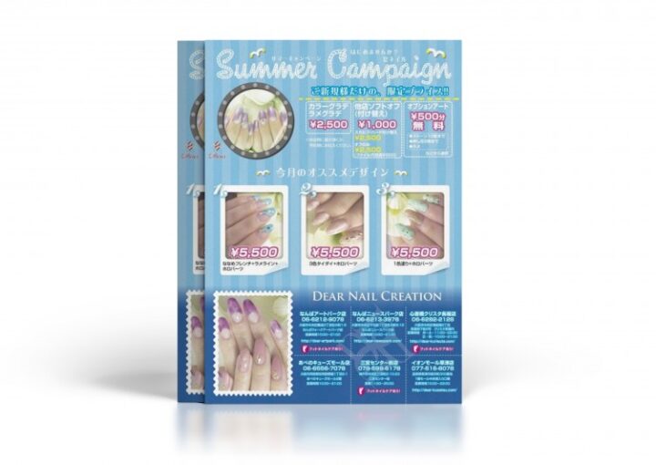 夏のネイルサロンのチラシ