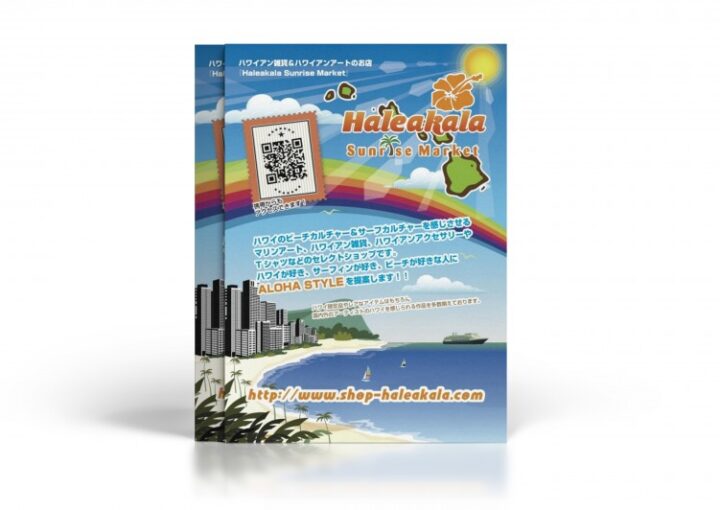 ハワイ雑貨店のチラシ