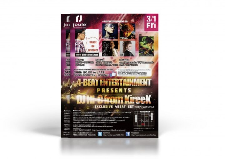 都会的なイベントチラシ