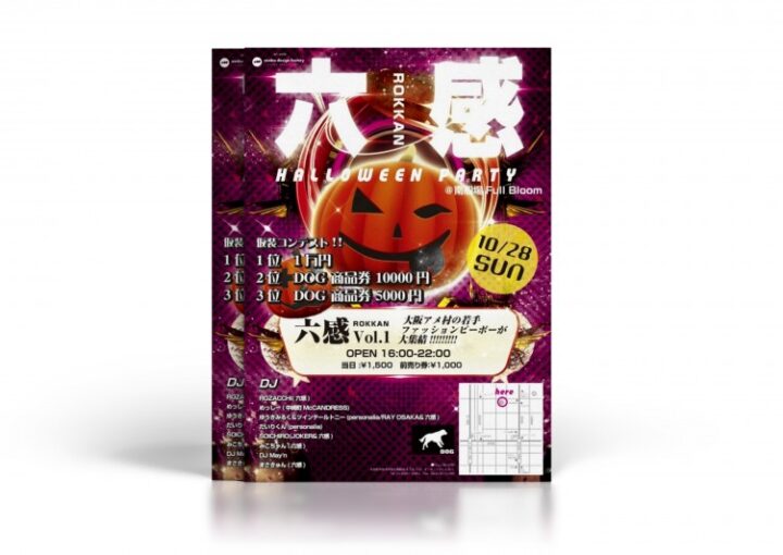 ハロウィンイベントのチラシ