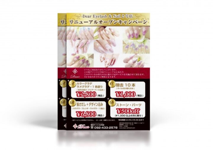 ネイルサロンのオープン記念チラシ